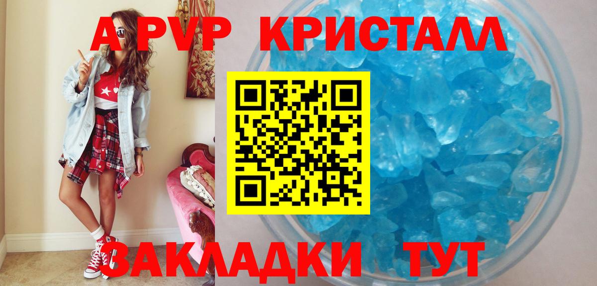 Alpha-PVP крисы CK  A-PVP СК КРИС  Alpha-PVP VHQ  Вход с VPN  Мытищи 