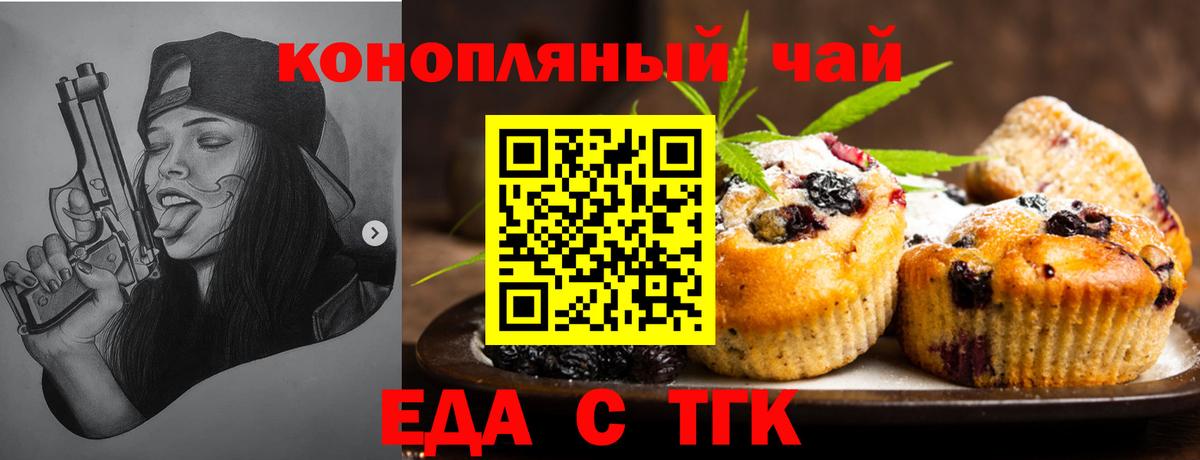 Canna-Cookies конопля  Вход с VPN  Мытищи 