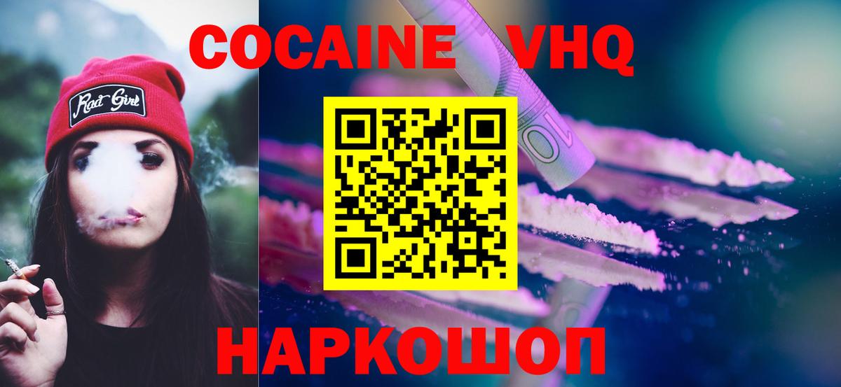 COCAIN Fish Scale  Вход с VPN  закладки  Мытищи  Кокаин 