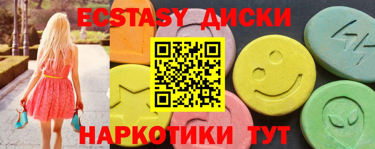 ЭКСТАЗИ таблы  Экстази Cube  Вход с VPN  Мытищи 