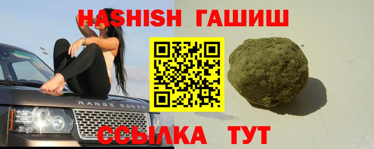 что такое   ГАШ  ГАШИШ Изолятор  Вход с VPN  ГАШ Ice-O-Lator  Мытищи 