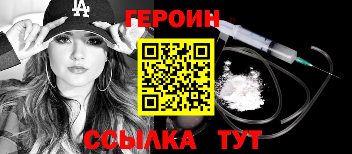 ГЕРОИН афганец Мытищи