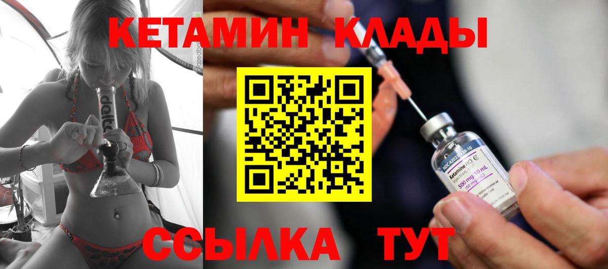 Кетамин VHQ Мытищи