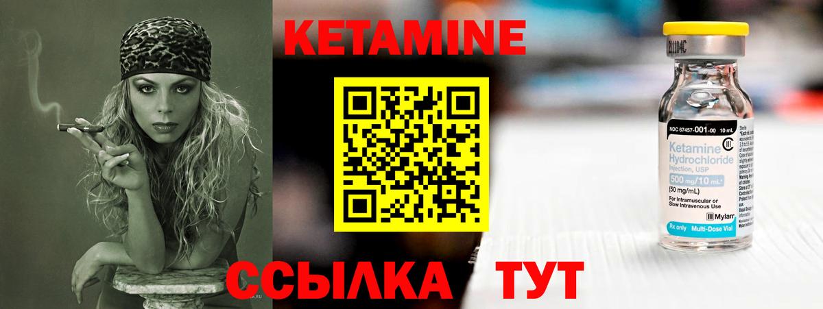 Мытищи  Кетамин ketamine  Вход с VPN 