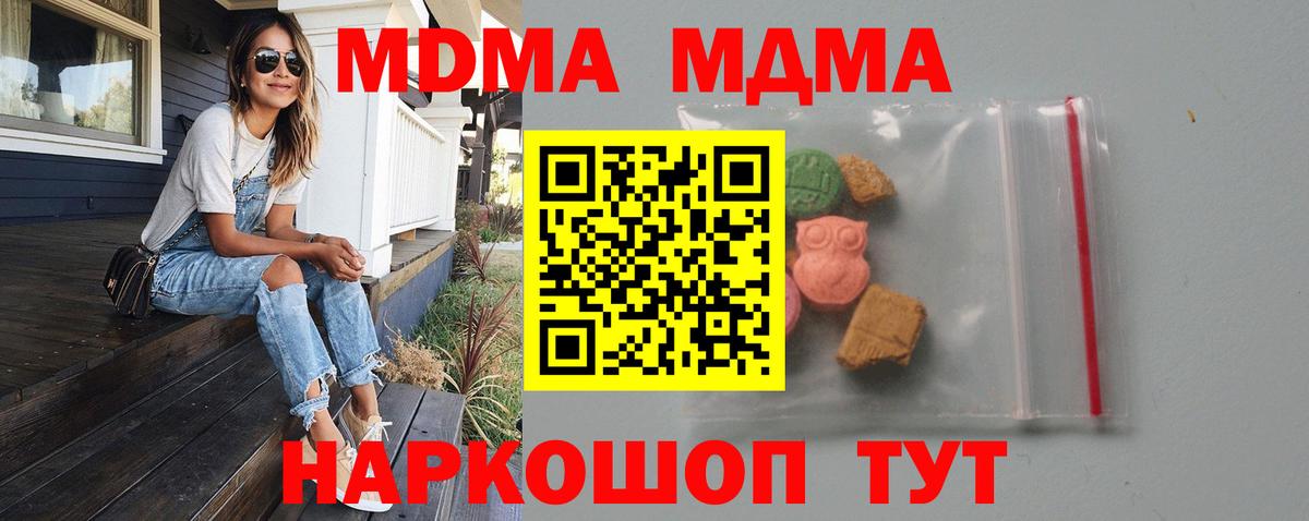 Мытищи  МДМА кристаллы  MDMA  Вход с VPN 