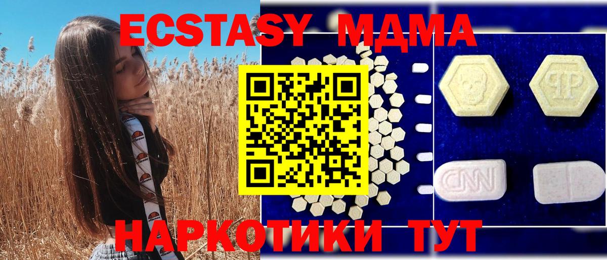 MDMA crystal Мытищи
