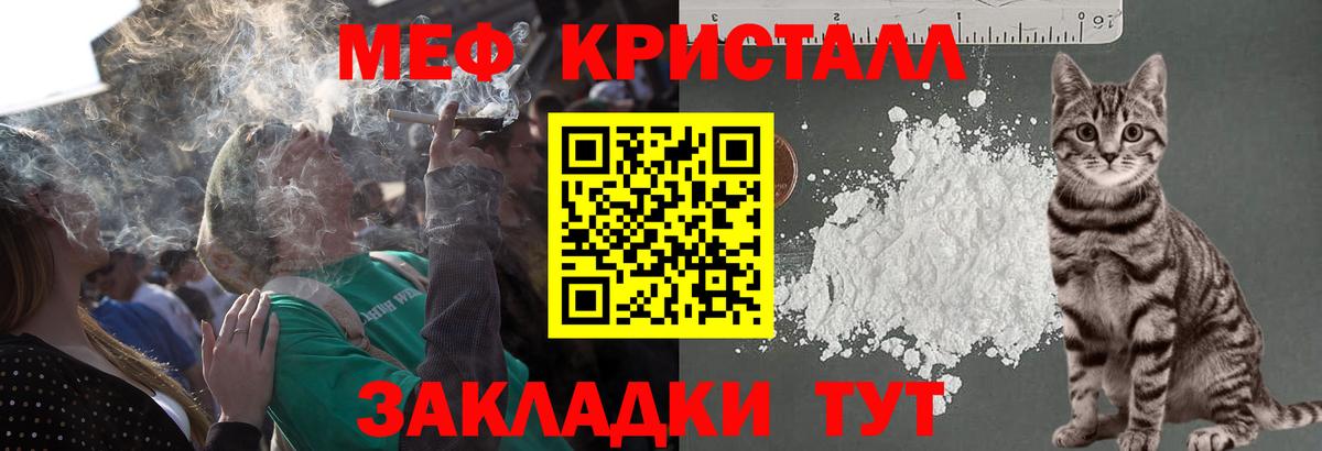 Мытищи  Меф  МЯУ-МЯУ  МЕФ кристаллы  Мефедрон мяу мяу  Вход с VPN 