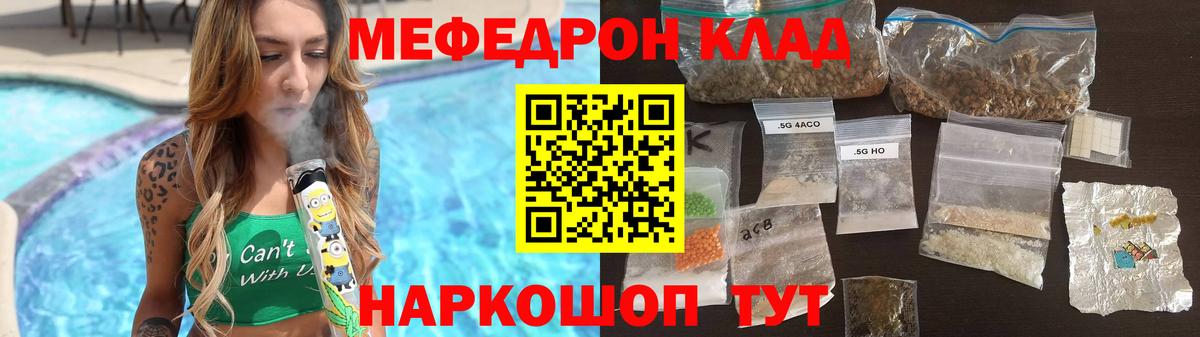 Меф мяу мяу кристаллы Мытищи