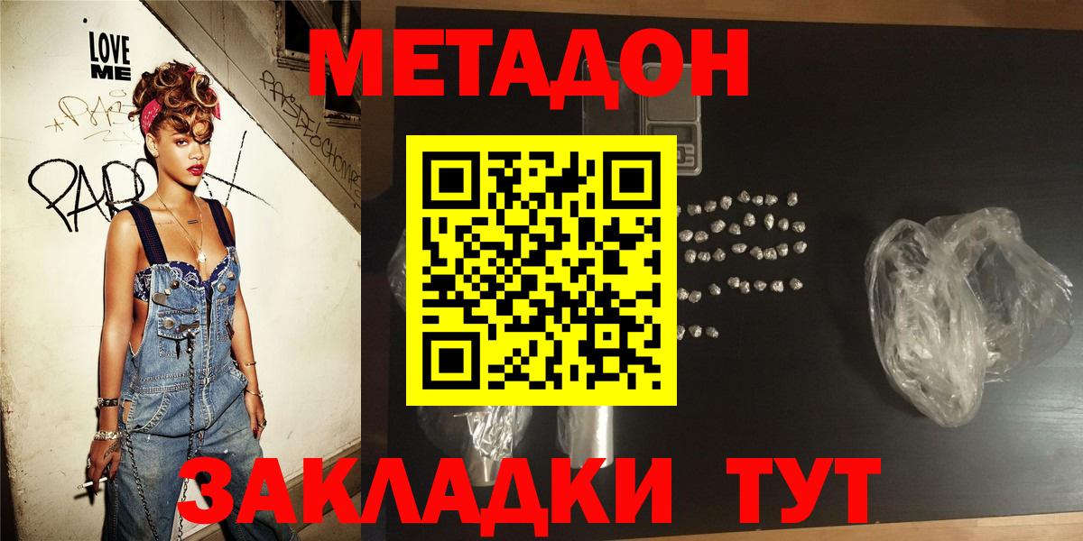 Мытищи  МЕТАДОН methadone  Вход с VPN 