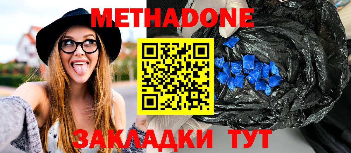 МЕТАДОН VHQ Мытищи