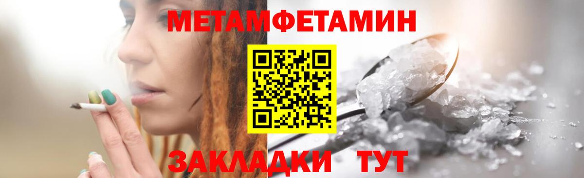 Первитин Methamphetamine Мытищи