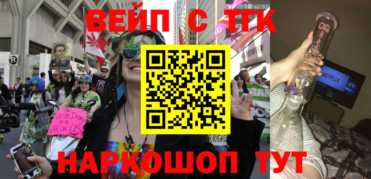 Дистиллят ТГК вейп Мытищи